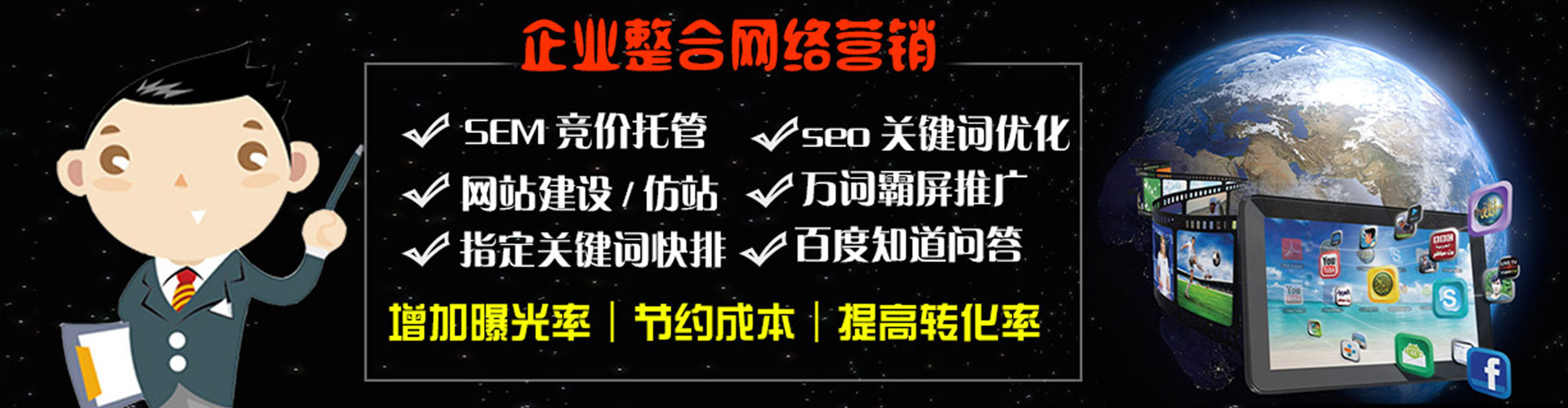 青羊百度推广价格